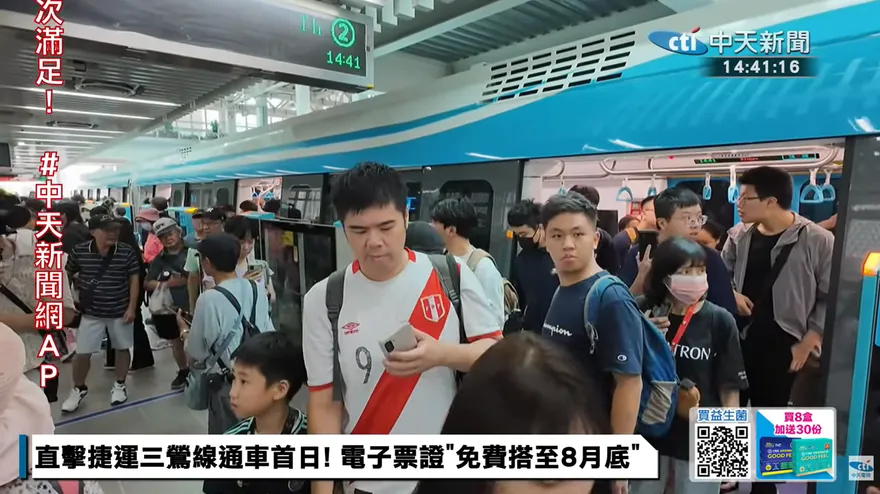捷運三鶯線今起試營運！頂埔站「擠如罐頭」　免費試搭到8/31