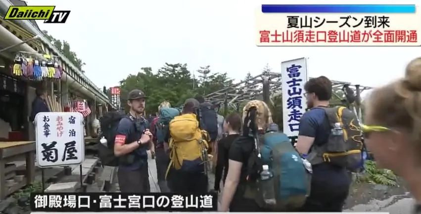 富士山「吉田路線」今開放湧人潮！天氣放晴驚現「御來光」