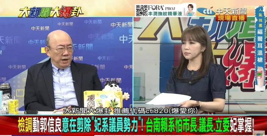 郭正亮曝司法報仇黑幕？「這些案子」要被通通抖出來？抓郭信良是要逼斷陳亭妃手腳？