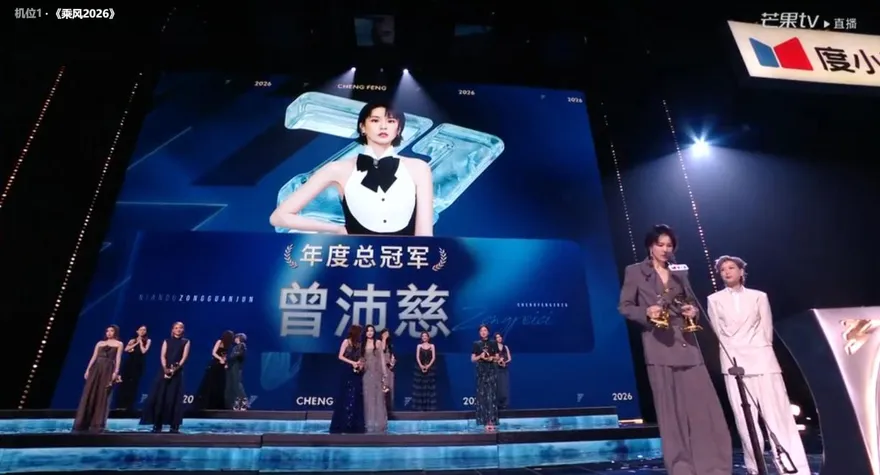 曾沛慈《浪姐7》奪冠！朱鳳蓮讚「我也看了」　稱陸舞台大機遇大