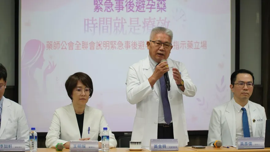 事後避孕藥「時間就是療效」　藥師公會籲精準分級