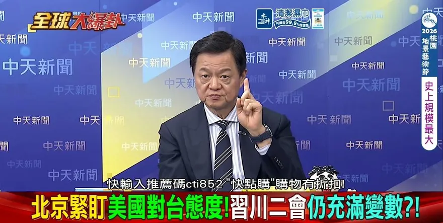 北京攤牌美國警告升級 周錫瑋:美國主導正受挑戰