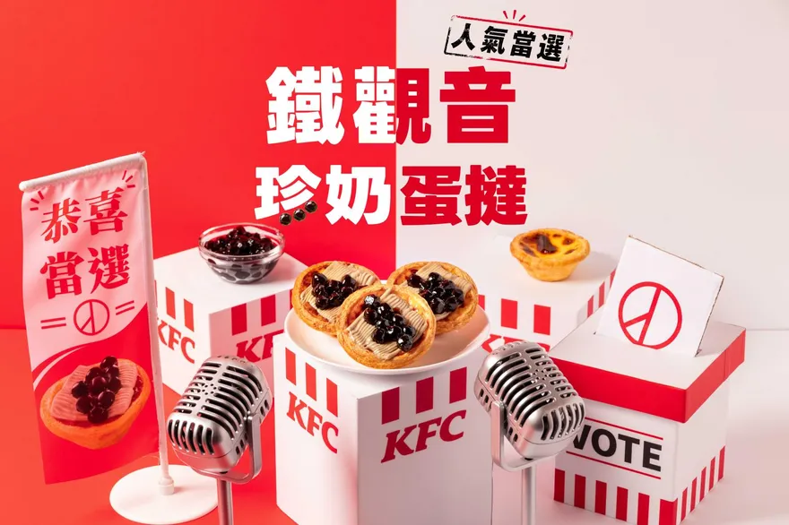 7月熱量炸彈！　肯德基珍奶蛋撻對決本村雲朵起司炸雞