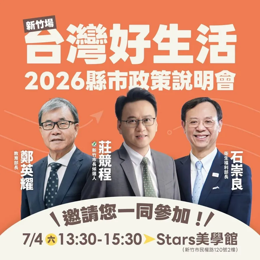 癌油、避孕藥連環爆！石崇良竟想跑造勢？陳菁徽警告：別成鄭英耀2.0