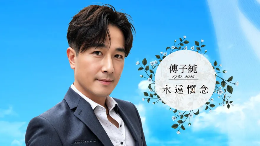 影/傅子純遺照首曝光！帥氣微笑告別　家屬曝最後心願「不公開長眠地」