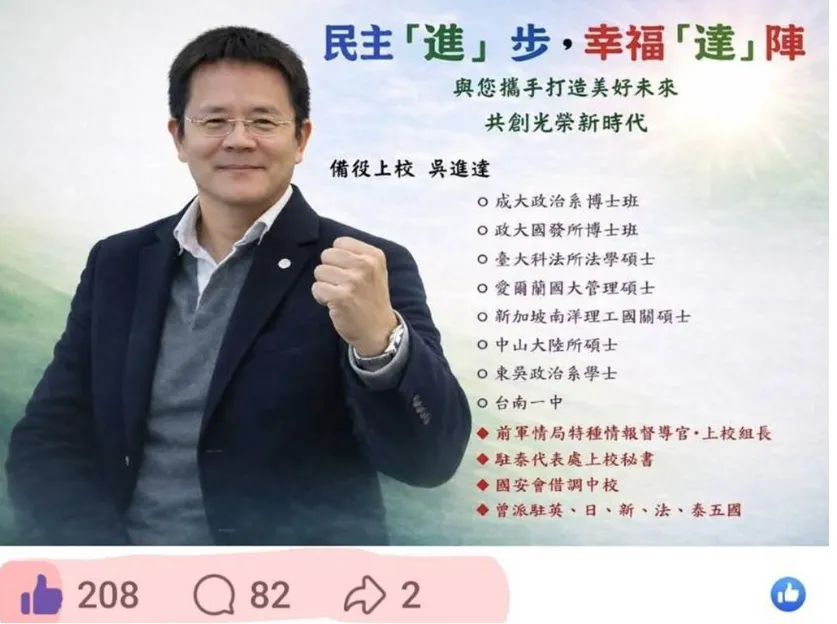 16年首見！退役情報員脫黨參選台南市議員　全因一篇祭品文