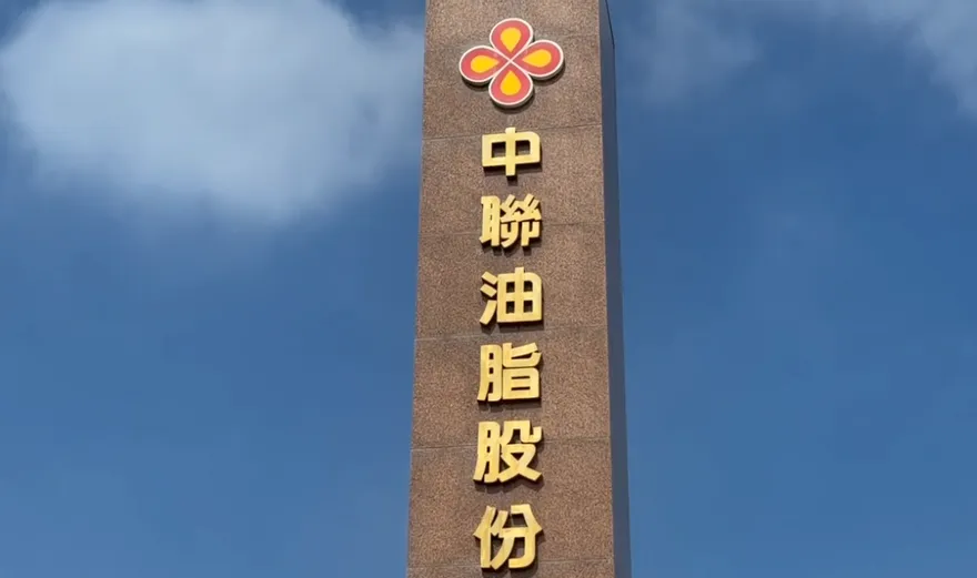 致癌物超標4倍！中聯油脂食安風暴　中檢分他案追查
