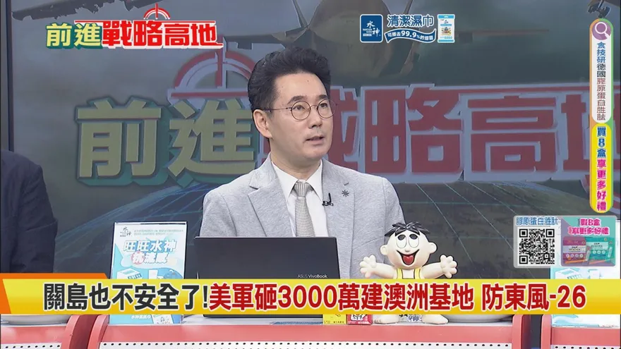 印太戰略多線升溫 中俄聯合巡航壓向西太平洋