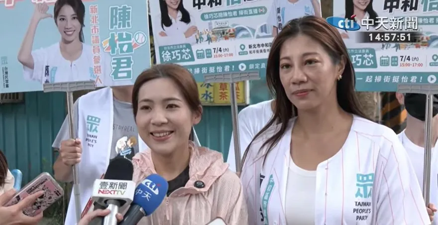 赴中和力挺民眾黨陳怡君　徐巧芯：藍白合作壓縮綠營議員席次！