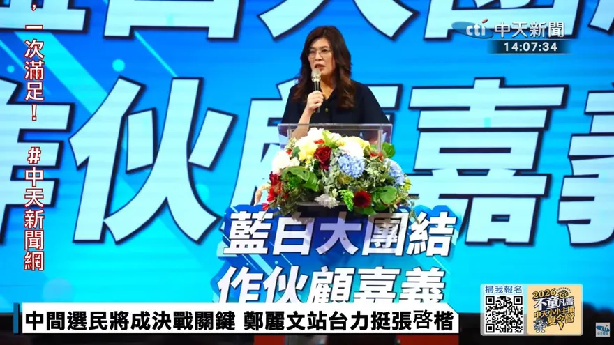 輔選「票房毒藥」？　鄭麗文酸民進黨：繼續相信自己編的謊言！
