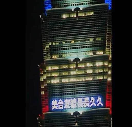 美國建國250年！台北101點燈　璀璨美台友誼長久