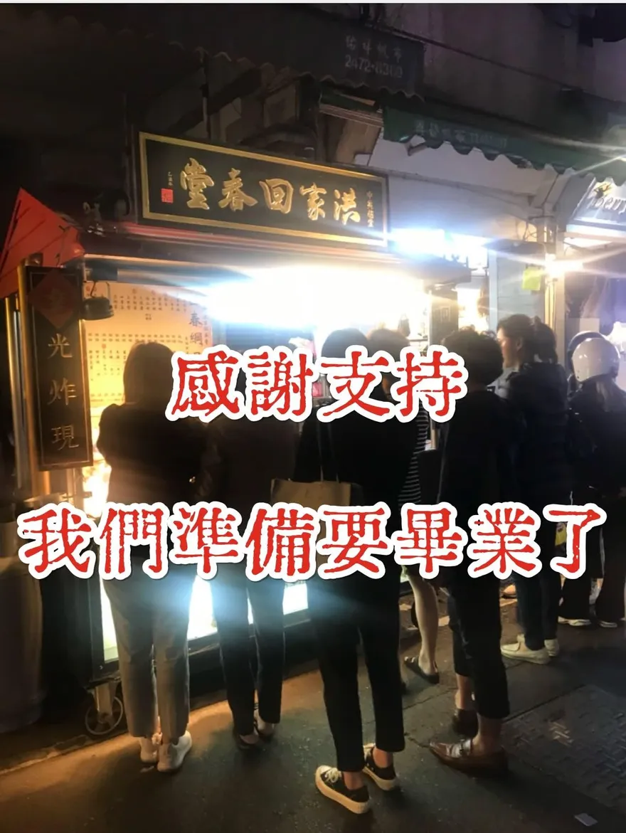 飄香42年！台中向上市場「洪家回春堂鹽酥雞」宣布要畢業
