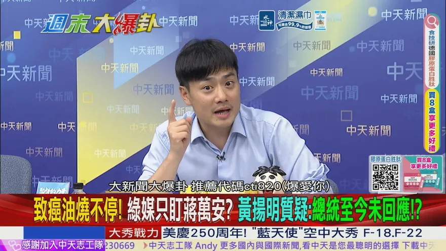 致癌油案綠委狂抓戰犯　殷瑋拍桌怒轟吳思瑤、沈伯洋：雙標護航、食安五環徹底破功！