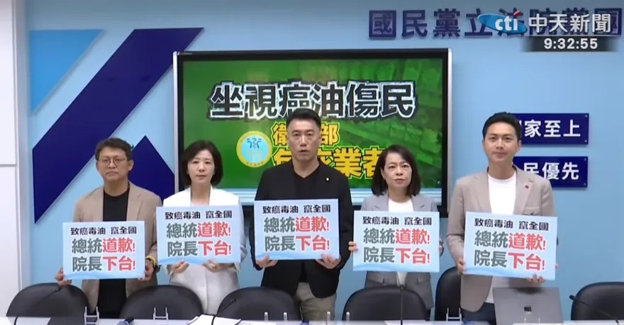 影/致癌油案「中央蓋牌」？藍：無能是主政者最大的恥辱
