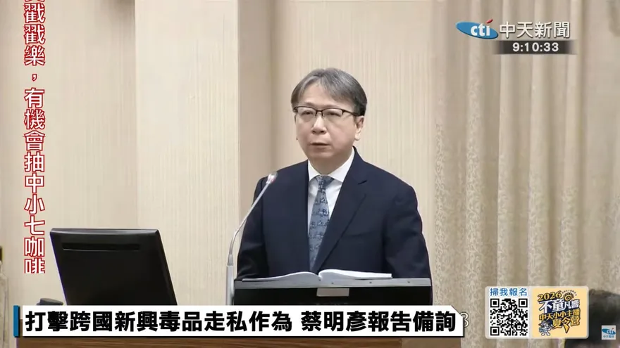 科技監偵毒品走私　蔡明彥曝：已協助執法單位無人機訓練