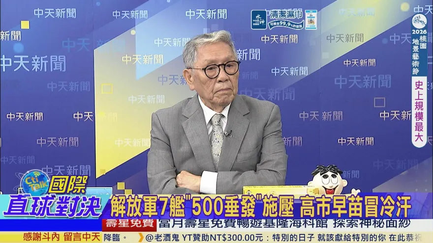 解放軍7艦包抄島鏈！帥化民：日演習像打雞血　充當美軍砲灰