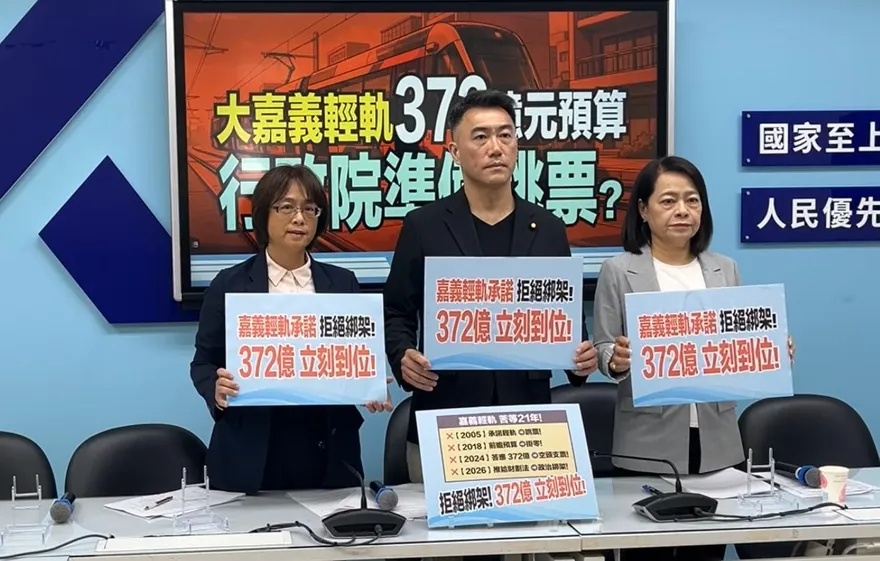 卓榮泰372億輕軌跳票？　藍營批：嘉義人拒當二等公民