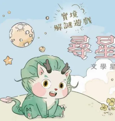 台文館吉祥物「阿龍」涉抄襲　原創童年Nora：雙方已達成和解