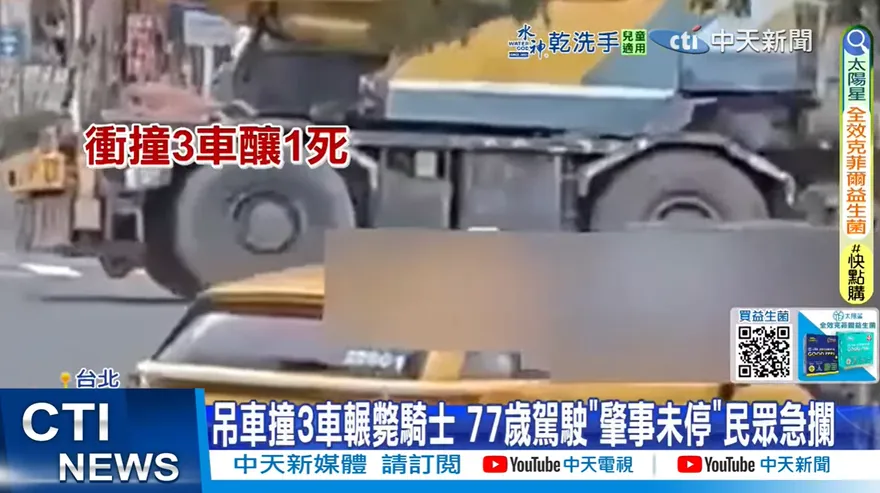 吊車撞死18歲女騎士案一審判決出爐　家屬扶養費遭判0元將提上訴