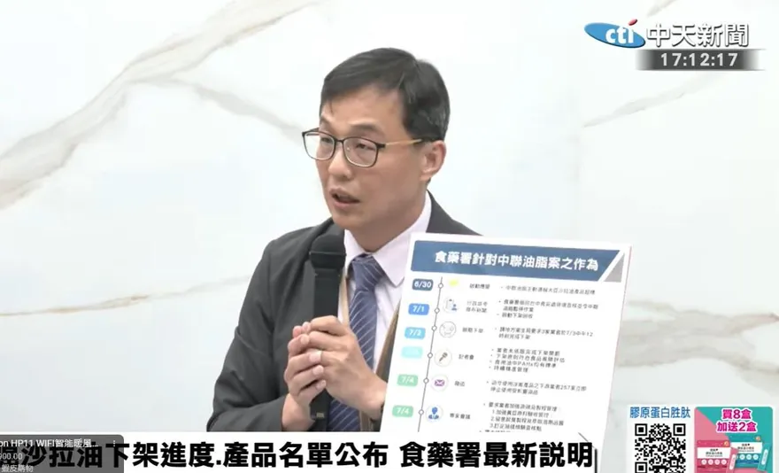 中聯油脂苯駢芘超標！食藥署公布360家受影響業者名單