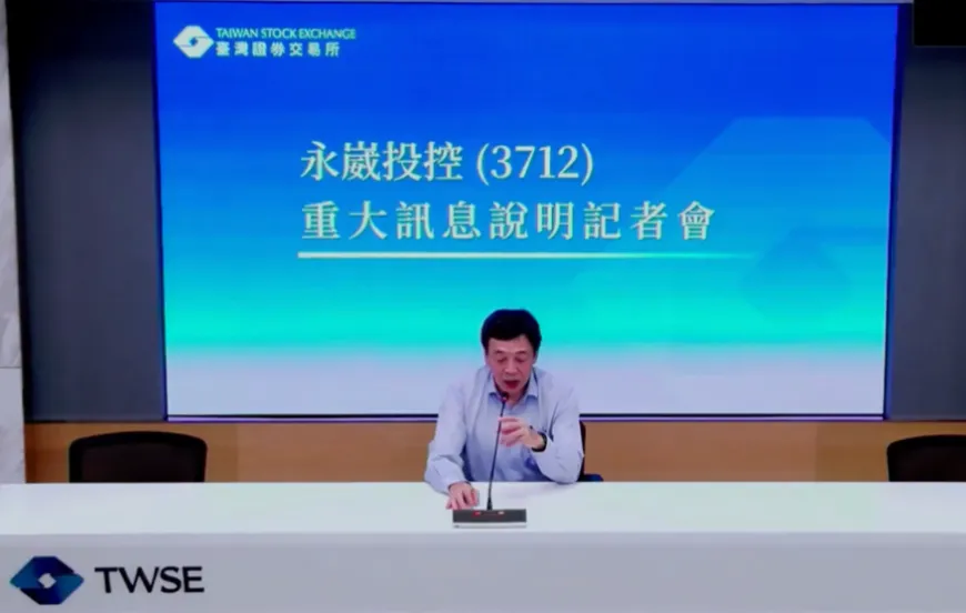百億債務危機爆發！永崴投控：新加坡寶崴海事工程正式清算