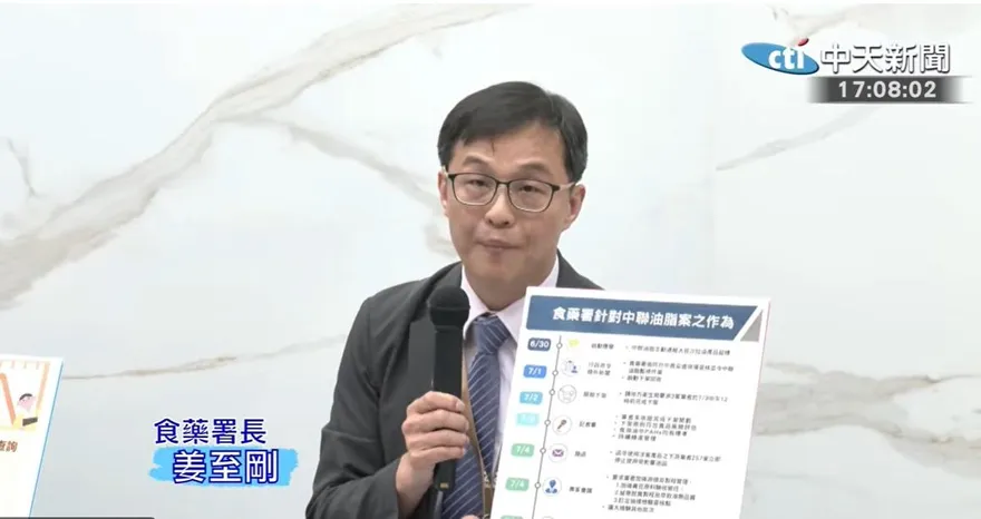 毒油風暴賴清德下令究責！傳食藥署長姜至剛恐下台　本人回應了