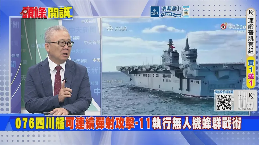 四川艦入列在即　栗正傑示警：將對台防衛造成極大壓力