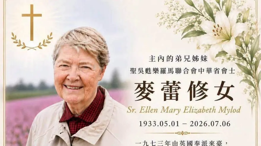 深耕台灣53年！麥蕾修女離世　享耆壽93歲