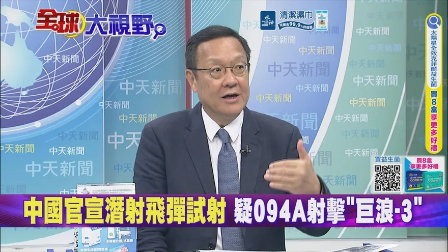 巨浪3出海震懾島鏈　介文汲驚爆：中國核反擊利刃
