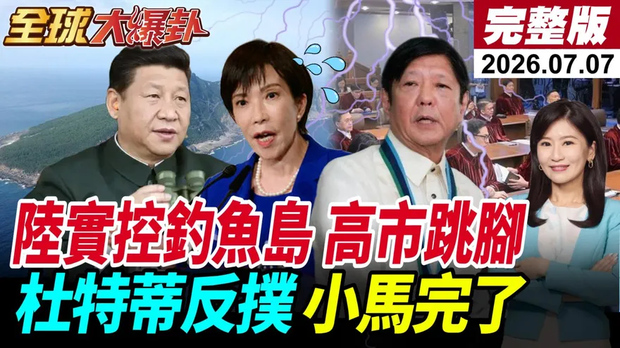 解放軍潛射洲際飛彈震撼太平洋！沈逸點破日本急跳腳：警告訊號非常清楚