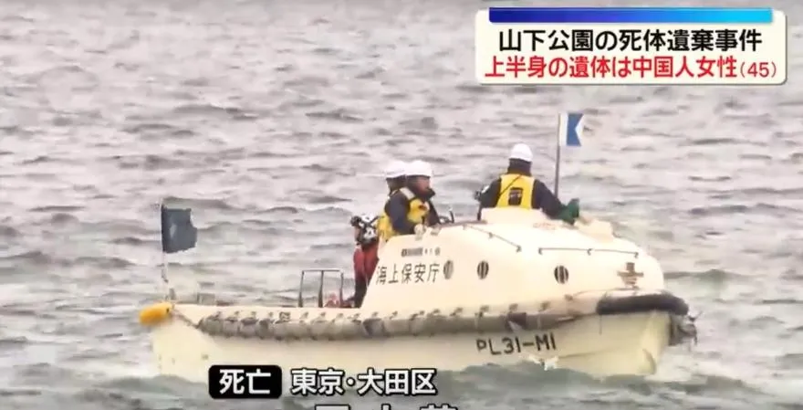 橫濱海面女屍身分確認！45歲陸女頭顱不見「僅剩軀幹」疑遭肢解