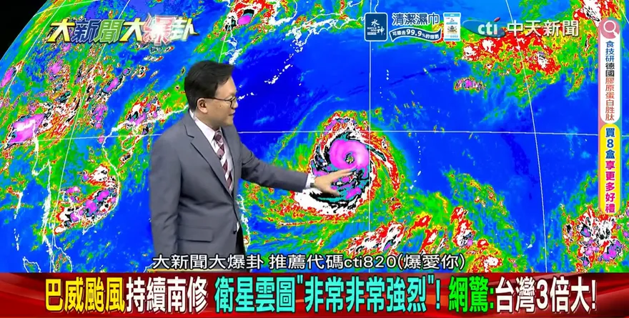 颱風還沒到先開戰？沈伯洋稱「唯一受傷只有山蘇」王淺秋傻眼怒轟：莫名其妙