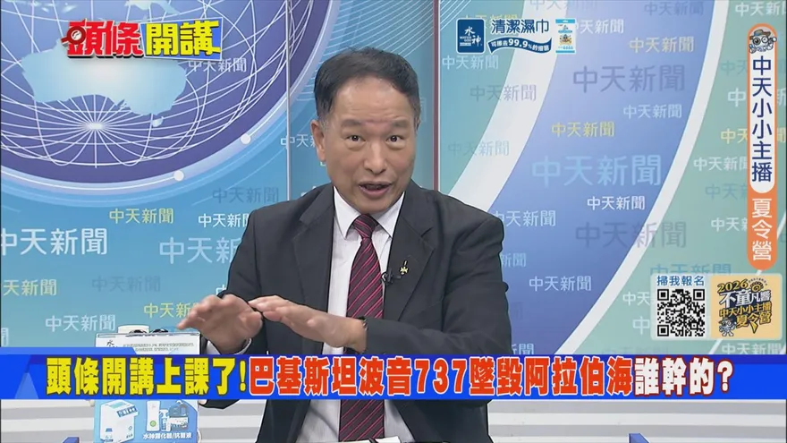 波音貨機離奇失聯詭異急墜！張延廷：高空解體可能性高