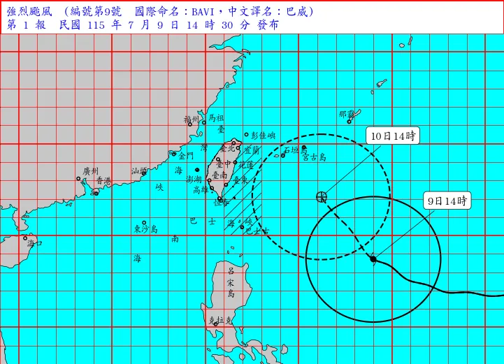 巴威颱風海警14:30發布！東北部、東南部海面納首波警戒