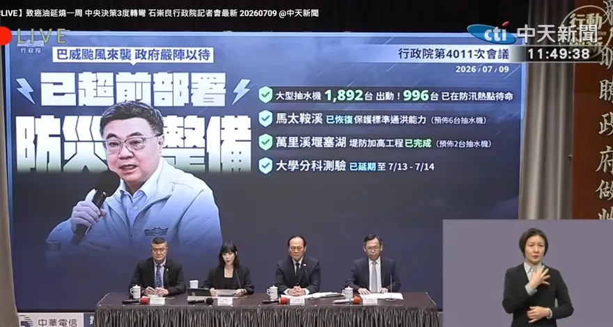巴威強颱嚴陣以待　卓榮泰：國軍超過2萬兵力待命