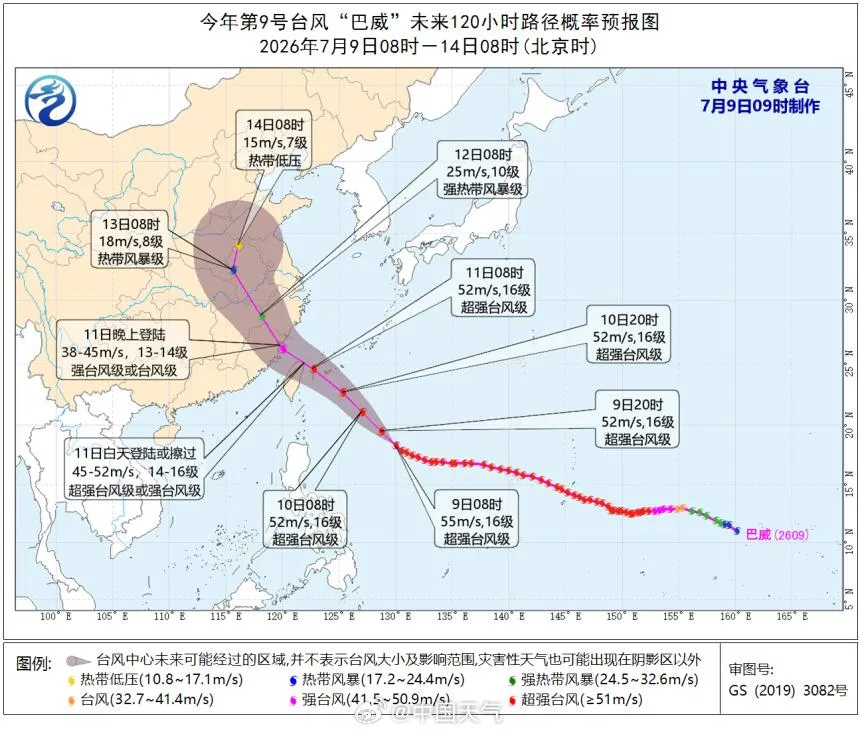 「巴威」逼近！陸發颱風橙色警報　浙蘇多地「超前部署」宣布停課