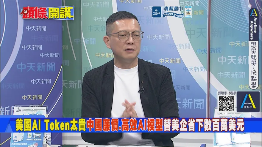 美企背叛美國AI　孫大千：大模型將成中國大陸的「另一個稀土」