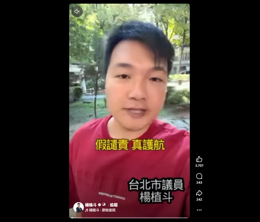 楊植斗批劉建國「毒油案雙標」　質疑民進黨食安立場前後不一