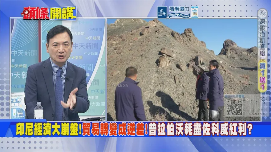 印尼自作孽！外資開始逃了！楊永明：恐爆連鎖效應