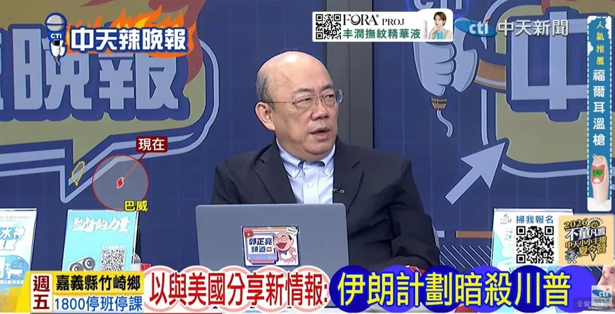 川普真怕遭伊朗暗殺？郭正亮質疑情報真實性　孫大千：更該防「假旗行動」