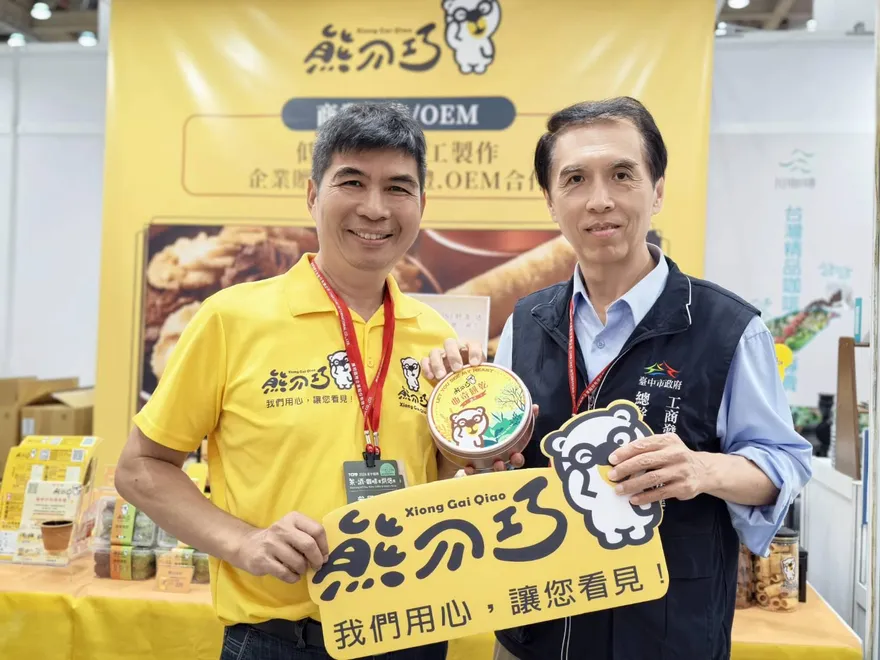 「2026臺中國際茶咖啡烘焙展」登場！工策會十大伴手禮專區進駐國際會展中心