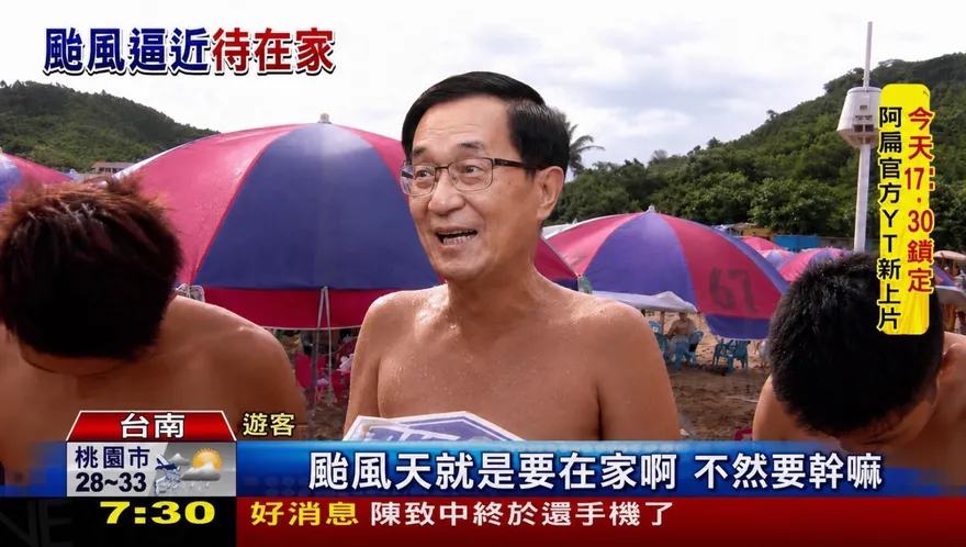 巴威暴風圈觸陸　阿扁PO出「經典迷因」勸導在家防颱