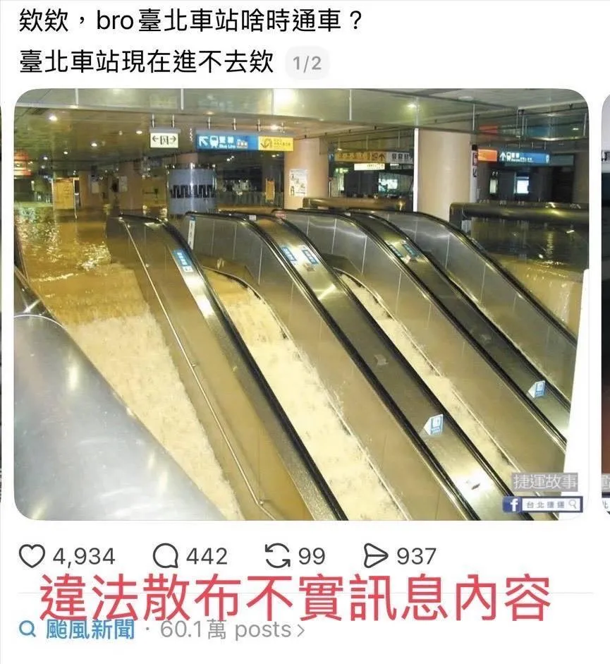 影/網發北車月台泡水照喊「進不去」　警速逮無聊男