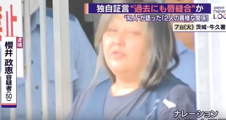 日「縫嘴案」恐怖內幕！友人驚爆：受害女曾被迫「縫上自己的嘴」