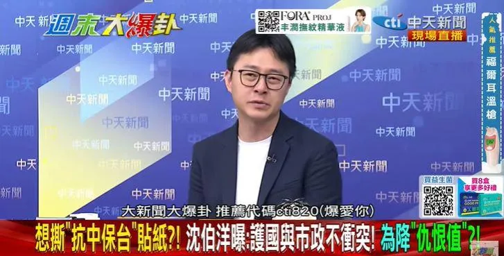 曹興誠、沈伯洋再合體！詹為元、侯漢廷揭綠營算計？