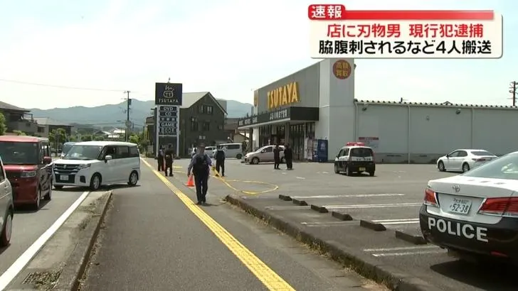 日大分縣驚傳持刀傷人　男子商店外停車場行兇4人送醫