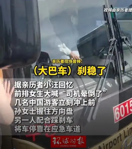 影/生死一瞬間！韓機場巴士司機突暈倒　陸客緊抓方向盤救全車