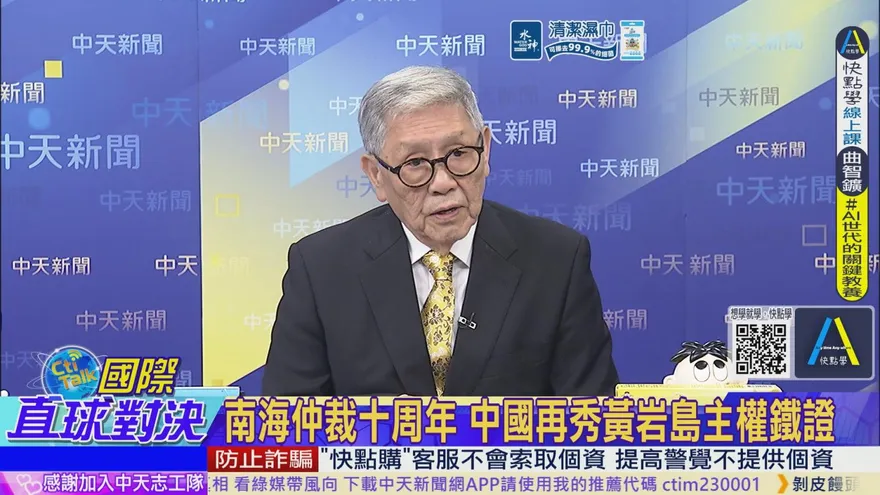 美菲集結14國擾亂南海　帥化民：中國實力撕碎政治鬧劇