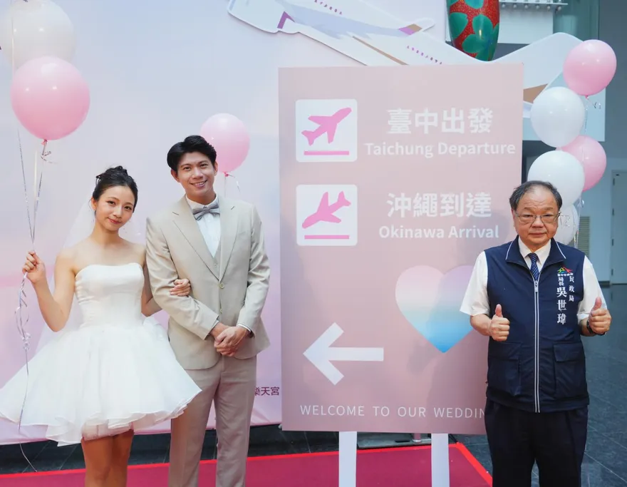 空中聯合婚禮！ 台中66對新人10/20直飛沖繩　報名開跑
