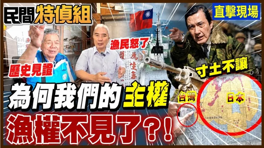 吃海鮮的權力也沒嗎？日菲劃界不吭聲！漁民：人家侵門踏戶 作古被後代唾棄